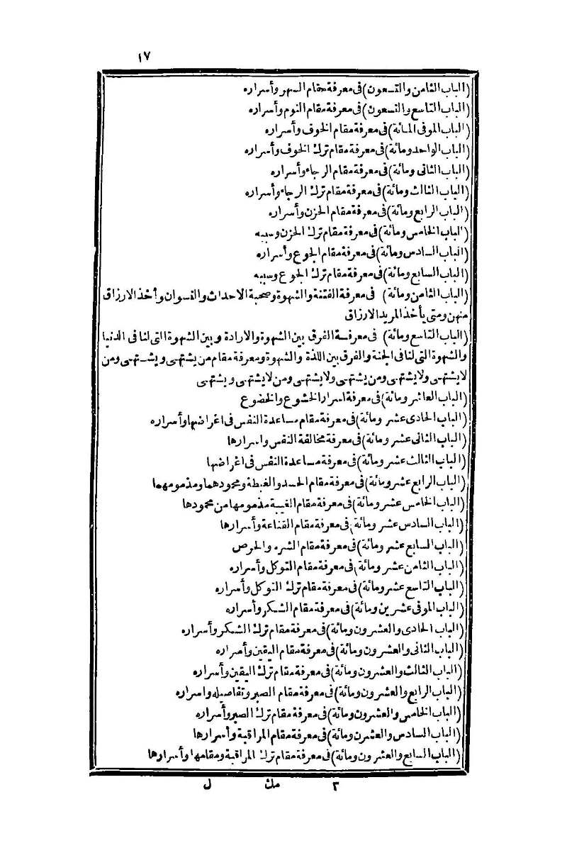 futmak.com - Page 17 - from part One of the second Boulaq edition